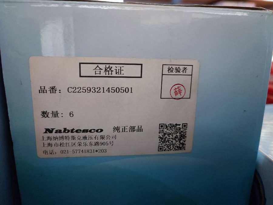 Travel Motor Relief C2259321450501/LC22V00006F1