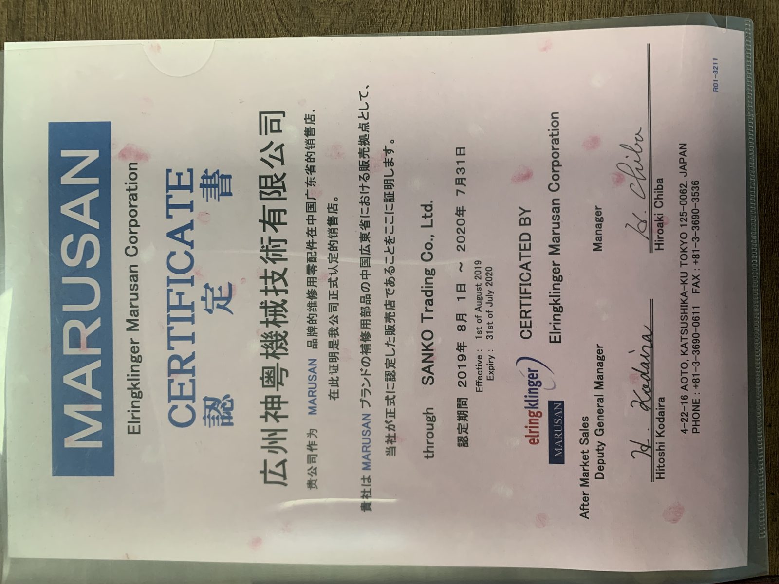 Marusan Certification