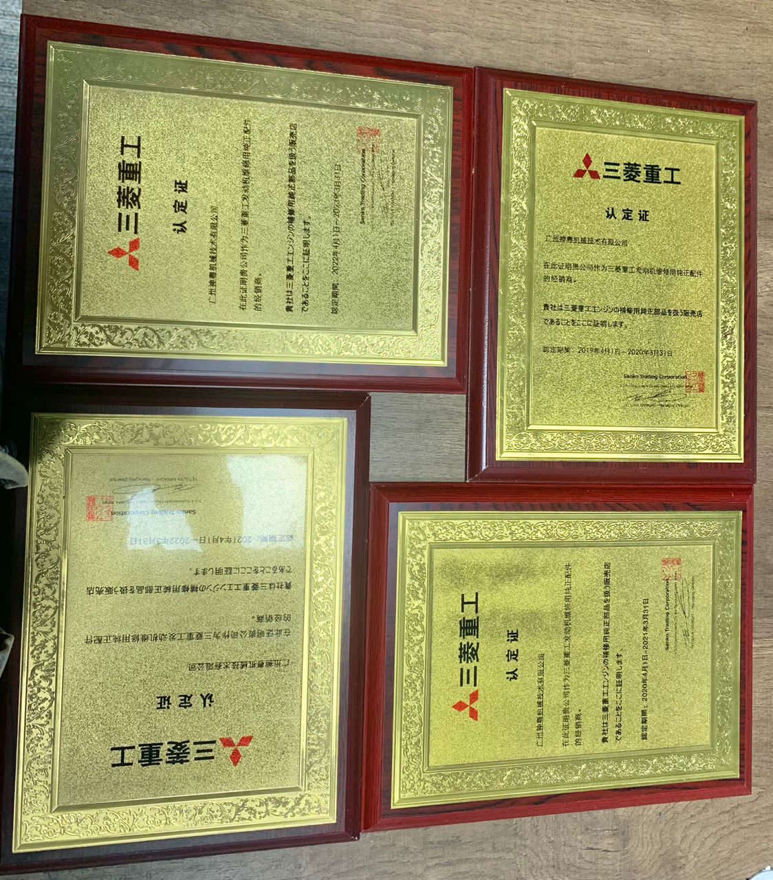 Mitsubishi Authorization